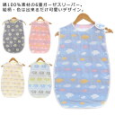 女の子 綿100% スリーパー キッズ シンプル ベビー 冷房 スリーパー さらさら 夏 袖なし ふわふわ 春 通気性 6重ガーゼ 柔らかい 男の子 可愛い お...