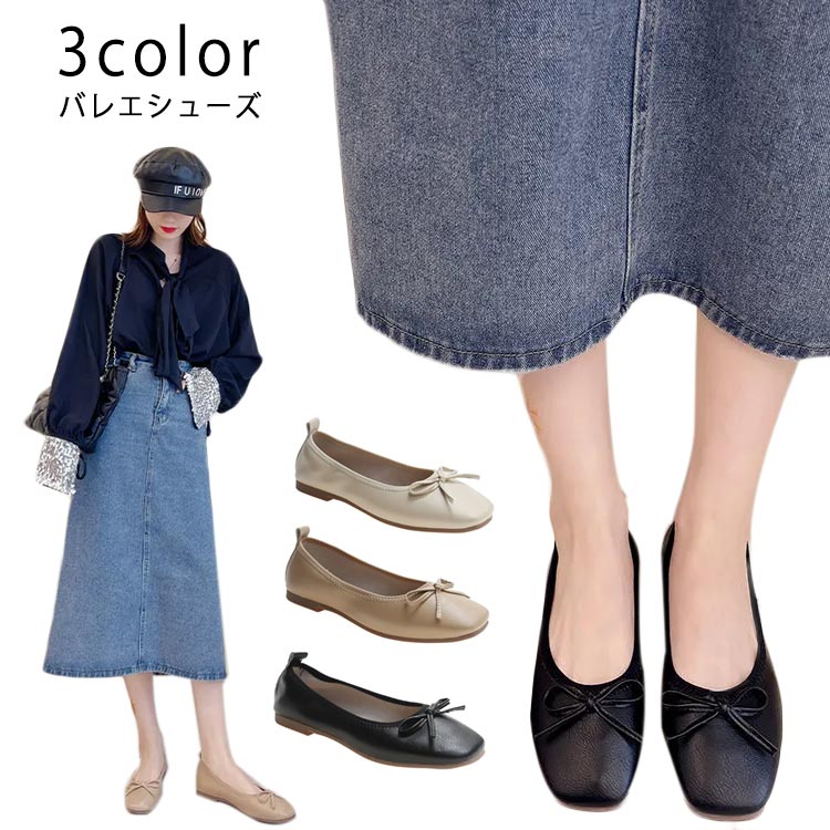 Rakuten - 送料無料 パンプス スクエアトゥ バレエシューズ スクエアトゥバレエシューズ ぺたんこ レディース バレエ ブラック リボン 柔らかい 3e フラットシューズ