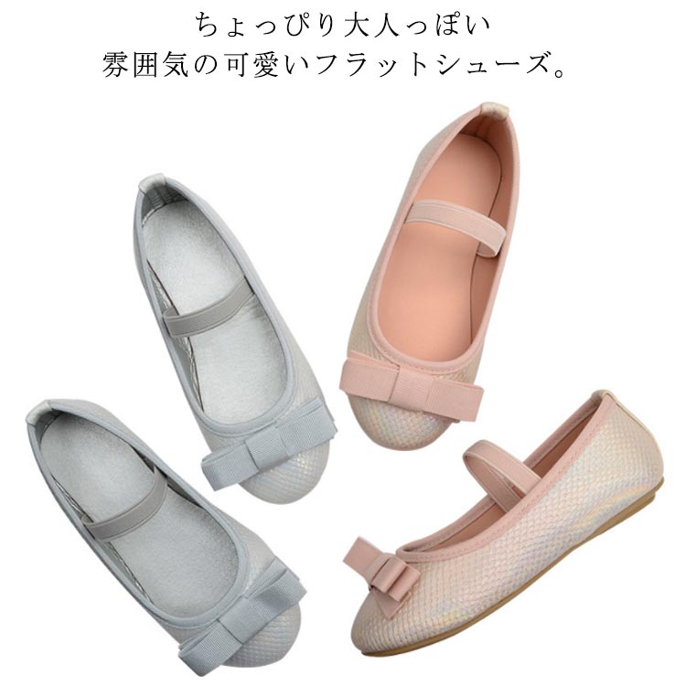 For Girls - パンプス 靴 リボン 女の子 バレエシューズ スリッポン ゴムストラップ ガールズ パーティ パーティ 滑りにくい ラウンドトゥ PUレザー 可愛い 入学式 結婚式 卒業式 子供
