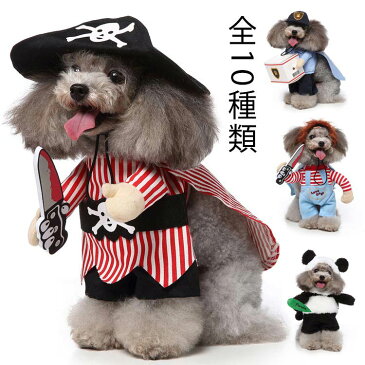 ハロウィーン コスプレ ドッグ 仮装服 コスチューム 撮影 犬服 おもしろい 子犬 ドッグウエア 変身装 小型犬 衣装 犬の服 おもしろグッズ 出掛け お散歩 お出かけ ペットウェア