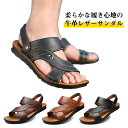 メンズ サンダル 本革 紳士用 レザーサンダル オープントゥ 通気性 滑りにくい 2way シューズ 紳士靴 カジュアル お洒落 父の日 歩きやすい