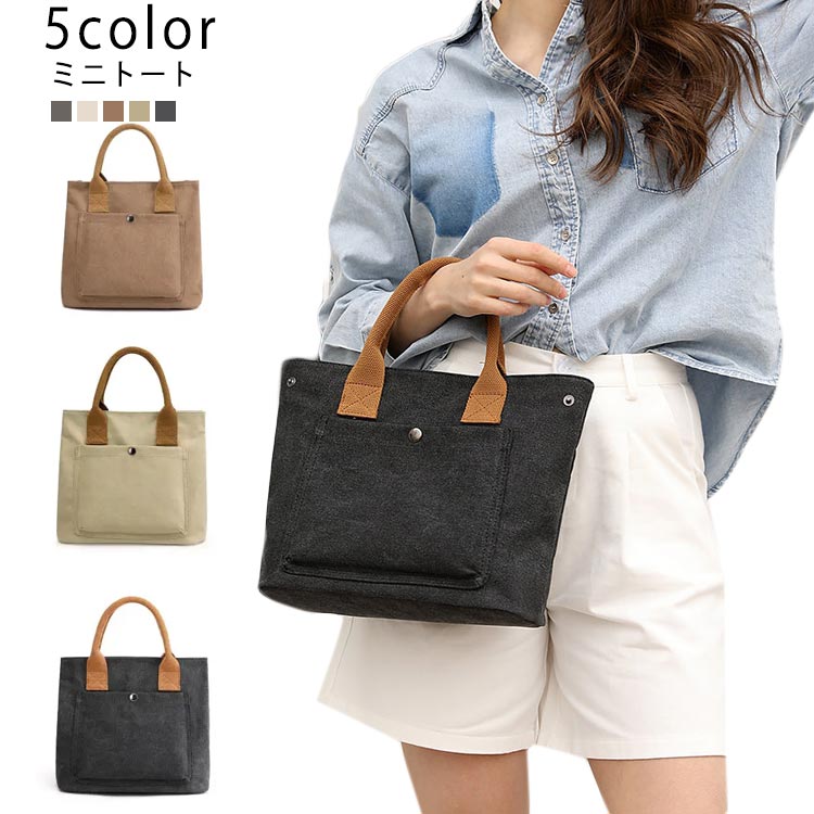 Rakuten - ミニバッグ レディース ミニトート トートバッグ ミニトートバッグ バッグ キャンバストート トート 仕切り レディース ランチバッグ 通学 ママバッグ かわいい 通勤 帆布
