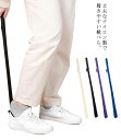 スニーカー 靴べら ロング 北欧 強化ナイロン 玄関 モダン 選べる靴ベラ 薄型 型崩れ防止 磁石 オフィス スタイリッシュ 革靴 マグネット マットな風合い ...