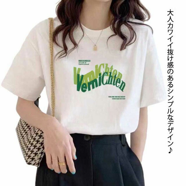 Rakuten - 綿100 カットソー 半袖 カジュアル ラウンドネック カジュアル 五分袖 トップス ロゴtシャツ プリントtシャツ 英字ロゴ 大人 ビッグシルエット 原宿系 tシャツ 韓国 おしゃれ かわいい ゆったり 大きめ レディース