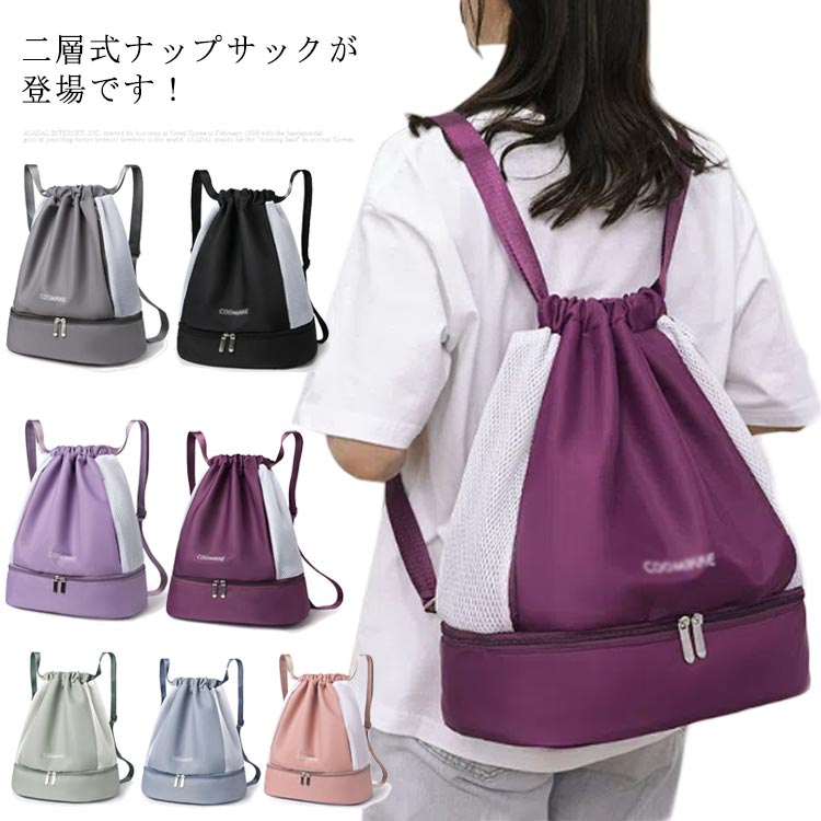 リュック型 プールバッグ スイムバッグ 男性 メンズ スイミングバッグ 靴入れ レディース ビーチバッグ 大容量 女性 水着入れ 水泳バック 撥水加工 プールバッグ リュック