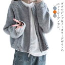 送料無料 ニットカーディガン レディース 長袖 ニット トップス 秋冬 ショート カーディガン ノーカラー 厚手 リブニット ニットセーター 羽織 アウター コ...