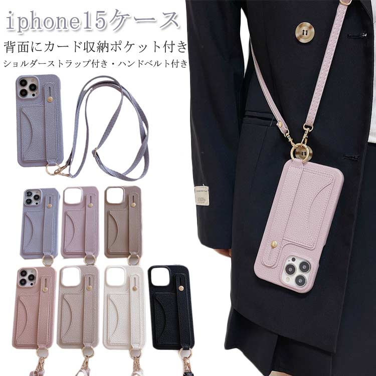 乐天商城 - iPhone15 ケース ショルダー iPhone15pro iPhone15promax 15plus iPhone14 ケース 革 レザー カードポケット 落下防止 ハンドベルト スマホショルダー 14 promax 14Pro 11pro 14Plus 13 iphoneケース iPhoneX XS XR XsMax カバー かわいい 韓国 オシャレ 手ぶら 送料無料