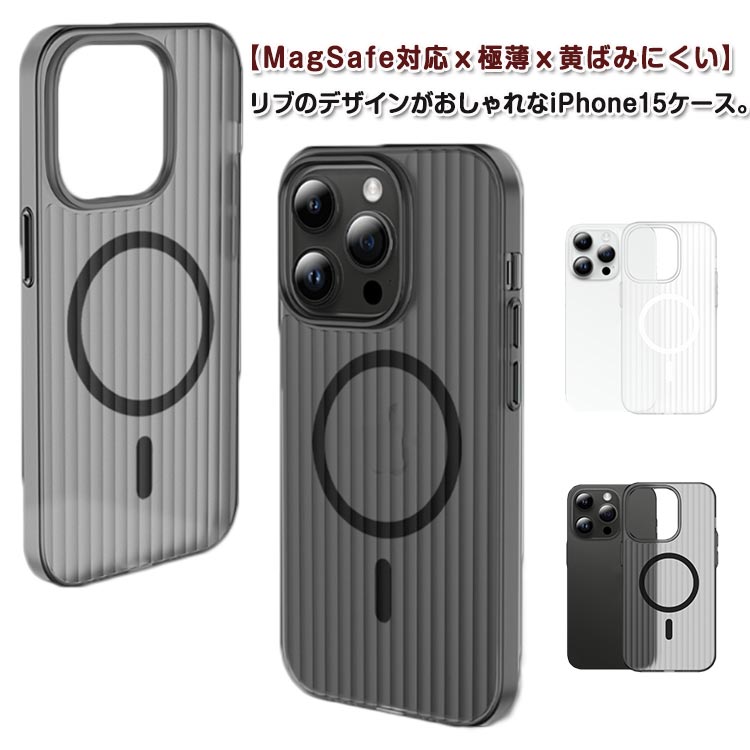 Rakuten - iPhone15 ケース 薄型 15Pro 15Plus 15Promax ケース MagSafe対応 iPhone14 ケース 14pro 14promax 14Plus 13 12promax 11pro ケース リブ 凸凹 極薄 iphoneケース X Xs Max XR スマホケース 半透明 軽量 耐衝撃 黄ばみにくい アイフォン カバー おしゃれ 送料無料