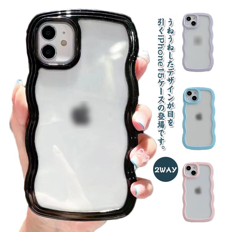 乐天商城 - iPhone15 ケース うねうね なみなみ iPhone15pro max 15plus iPhone14 ケース 透明 クリアケース iPhone 14promax 14pro 13promax 13pro 7 8 iPhone13 ケース XR XS Max iPhone11 12pro 11promax ケース ウェーブ 波打つ iPhoneケース 韓国 大人かわいい