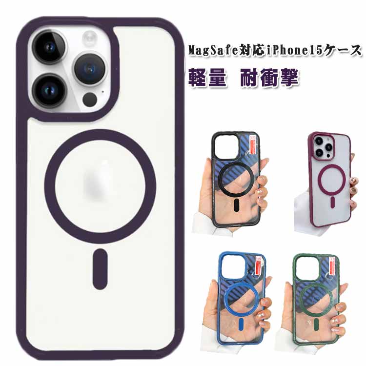 Rakuten - iPhone15 ケース MagSafe対応 iPhone15pro 15promax 15plus ケース クリア 透明 iPhone14 ケース 14pro 14promax 14plus iPhone13 ケース 11 12 13pro 12ProMax 11pro 11promax ケース TPU 軽量 耐衝撃 傷防止 クリアケース 韓国 可愛い おしゃれ シンプル 送料無料