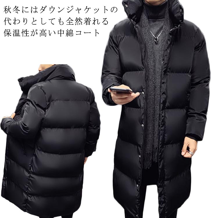 樂天商城 - 防寒着 中綿ジャケット ロングコート 防寒服 大きいサイズ 無地 ロングジャケット メンズ あったか スタンドカラー 保温 アウター 防風 厚手 冬服 おしゃれ カジュアル 中綿コート 通勤 通学 ロングコート 黒 ブラック 大人 男性 冷え対策 紳士服 ギフト プレゼント