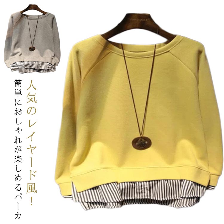 Rakuten - プルオーバー トップス 大きいサイズ レディース 長袖 体型カバー パーカー 着痩せ スウェット 重ね着 パーカー ゆったり フェイクレイヤード レイヤード 秋春服 クルーネック カジュアル おしゃれ トップス