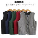 キルティングベスト ベスト キルティングベスト レディース 重ね着 秋冬 おしゃれ 暖かい ベスト トップス 中綿キルト カジュアル 大きいサイズ キルティング...