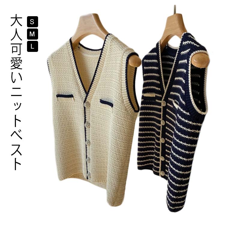 Rakuten - ベスト レディース 大人女性 ニットベスト バイカラー レイヤード ニット ノースリーブ 重ね着 ニットベスト ショート丈 かわいい おしゃれ きれいめ ストライプ 袖なしカーディガン 無地 トップス お洒落 可愛い 上品 通勤