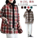 薄手 シャツジャケット ロングシャツ ライトジャケット 着瘦せ チェック柄シャツ 体型カバー チェック柄 大きサイズ アウター ギフト 春秋 重ね...