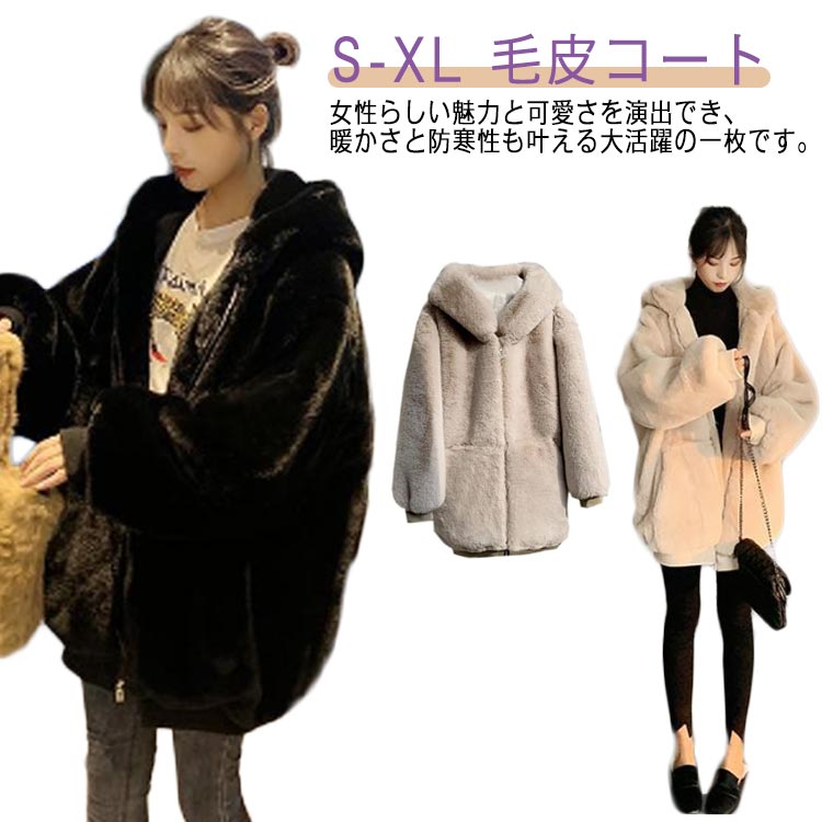 Rakuten - フェイクファー ボアジャケット ジャケット フード付き アウター 冬 冷え対策 防寒 ふわふわ もこもこ ブルゾン きれいめ カジュアル 毛皮コート ファーコート 暖かい ファーコート あったか 体型カバー かわいい おしゃれ 通勤 ゆったり