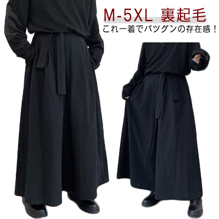 スカーチョ レディース ワイドパンツ 9分丈 袴 ガウチョパンツ 袴パンツ ハカマパンツ スカート風 スカンツ ガウチョパンツ フレアパンツ サルエルパンツ 無地 大きいサイズ モード系 ゆったり ユニセックス 男女兼用 個性派