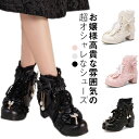 ショートブーツ ロリータ お嬢様風 森ガール シューズ 靴 甘ロリ 太ヒール ローヒール コスプレ ロリータ靴 パンプス コスチューム ハロウィン フォーマル靴...