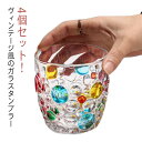 カラフル 虹色 300ml コップ ガラスカップ 水玉柄 冷茶 食器 タンブラー ガラス 透明 ヴィンテージ レトロ 泡 グラス クリア ガラス 可愛い 酒器 ...