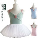 ダンス服 ジュニア用 無地 キッズ 子供 かわいい レオタード 通気性抜群 子ども バレエ バレエ バレエ スカートなし バレエウェア 体操着 子供服 バレエ用...