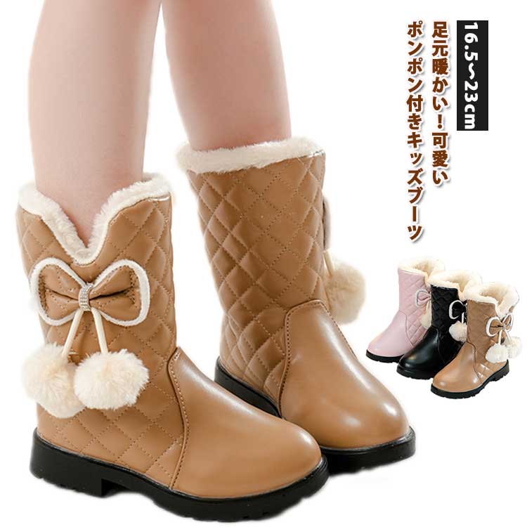 女の子 ブーツ ボアブーツ ショートブーツ シューズ キッズ 防風 ポンポン付き 子供ブーツ ムートンブ..