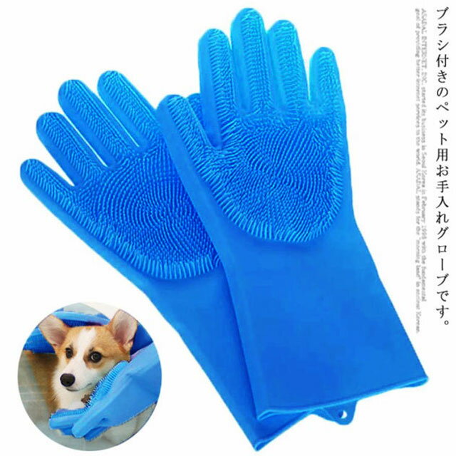 マッサージブラシ バス シャワー 犬猫用 シリコン ペット用 グローブ【両手】 泡立て 兼用 柔らかい お風呂用ブラシ 乾湿兼用 抜け毛取り ラバーブラシ お手入れ 入浴ツール 短毛 長毛 ブラッシング ブラシ