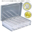 収納 コインホルダー 収納 17/20/25/27/30mm コインアルバム 100枚 コレクション 平成 記念硬貨 お金 ケース 保存用 昭和 海外 古銭 メダル 収集 貨幣 コインカプセル ボックス コイン