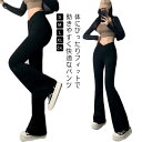 ストレッチパンツ ヨガパンツ ヨガレギンス 美脚 レディース フレアパンツ ヨガウェア スパッツ パンツ 練習着 ジャズ ロックダンス ダンスパンツ レギンス 部屋着 衣装 伸縮性 フィットネスパンツ トレーニングパンツ フィットネス ストレッチ