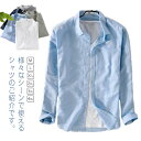 メンズ 長袖 夏 4XL シャツ カジュアルシャツ ビジネス カジュアルシャツ シンプル 春 無地 メンズファッション 冬 メンズシャツ カジュアル Yシャツ ...