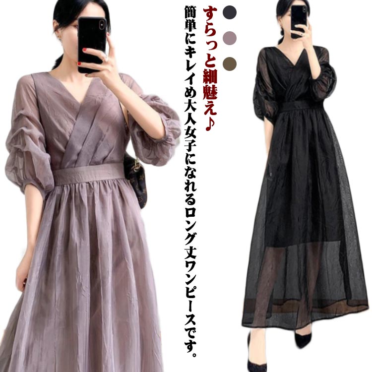 Rakuten - ドレス 結婚式 お洒落 レディース ロング丈 レディース Vネック ハイウエスト きれい 7分袖 裏地付き 着痩せ パーティー チュールワンピース 二次会 大きいサイズ 春夏 オシャレ ロング丈 ワンピース 姫系 パーティー 二次会　発表会 裏地付き