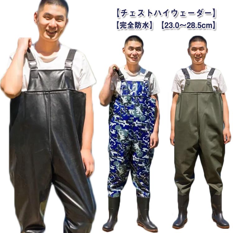 海釣り 胴長 釣り フィッシング 渓流釣り フィッシングウェーダー 胴付き長靴 田植え 長靴 チェストハイウェーダー チェストハイ 渓流 農業 大きいサイズ ウェーダー 胴長靴 ラジアル 鮎釣り マス釣り ポケット付 漁業 土木 防災 清掃 ウェーダー