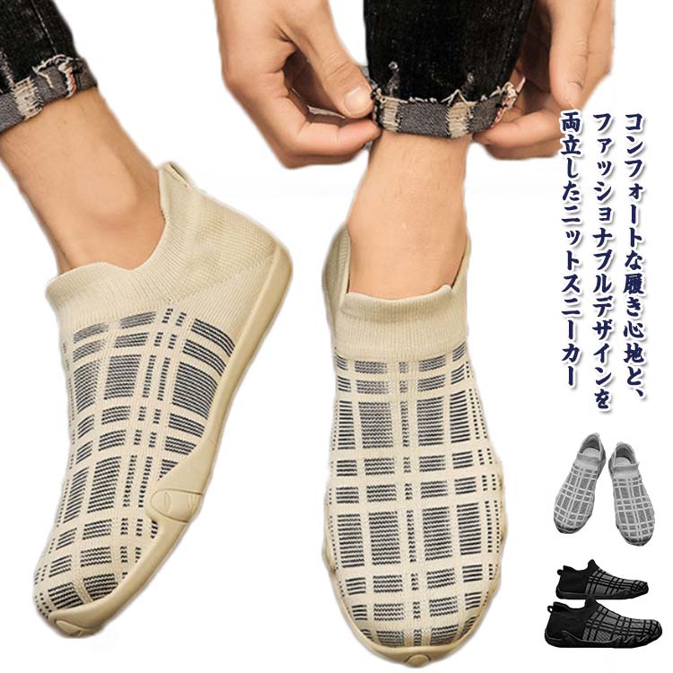 樂天商城 - メンズニットシューズ スニーカー ウォーキング メンズ 冬 幅広 ナースシューズ 黒 靴 おしゃれ 外反母趾 スリッポン 上履き メッシュ 大人 紐なしスニーカー 立ち仕事 疲れない靴 履きやすい カジュアル 運動靴 軽量 滑り止め 春夏秋冬 防寒 疲れにくい