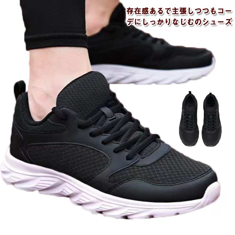 シューズ レディース スニーカー メンズ 靴 ウォーキングシューズ きれいめ おしゃれ 幅広 スポーツシューズ 運動靴 ジョギングシューズ カジュアルシューズ 体育館シューズ 大人 ランシュー ランニングシューズ