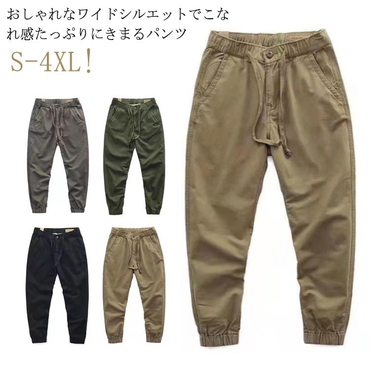 乐天商城 - ミリタリー ロングパンツ イージーパンツ リラックス ワーク カーゴ ワークパンツ カーゴパンツ ウエストゴム チノパンツ ストレートパンツ ワークパンツ 長ズボン メンズ パンツ チノ ワイドパンツ チノパン 長ズボン 大きいサイズ