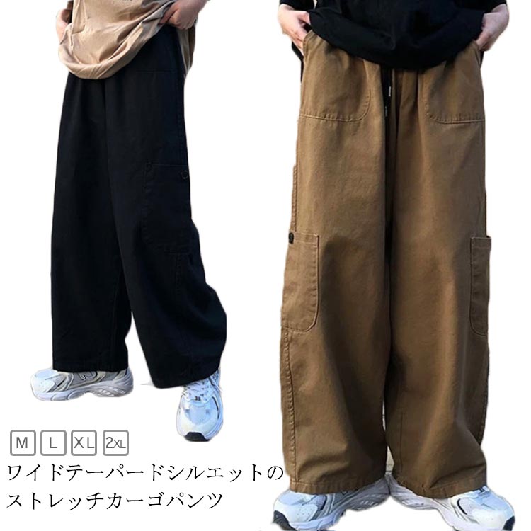 Rakuten - 太め カーゴパンツ ストレッチパンツ イージー 大きいサイズ リラックス ワイドパンツ イージーパンツ ゆったり ボトムス ビッグサイズ カジュアル ゴルフ ワイドシルエット オールシーズン おしゃれ オールシーズン 作業着 カジュアルパンツ メンズ