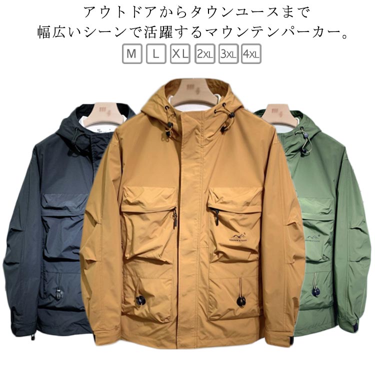 乐天商城 - マウンテンパーカー メンズ フード付き ライトアウター ジャケット アウター マウンテンジャケット ウィンドブレーカー 防寒 春服 春物 春 春物 ライトアウター 秋 秋服 カジュアル 男性 ストレッチ アウトドア 登山 トレッキング マンパ