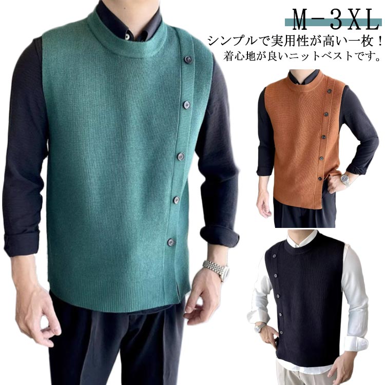 Rakuten - 2XL ベスト ビジネス フォーマル Uネック セーター シンプル 冬 カジュアル 春 ベスト ニットベスト 学生 ケーブル編み スクールベスト ジレ スーツ ニット 秋 洗える メンズ 無地 大きいサイズ 黒 通勤 カジュアル 送料無料 M L XL ビジネス