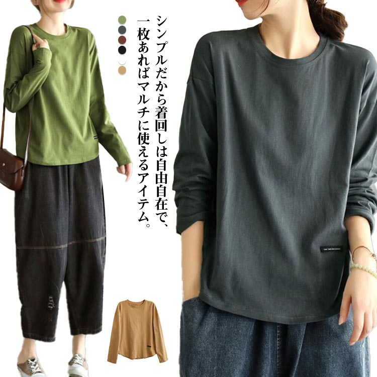 Rakuten - ロンT 無地 長袖tシャツ 丸首 カットソー 長袖 トップス Tシャツ レディース 大人 無地 女性 ゆったり 体型カバー クルーネック 重ね着 大きいサイズ オーバーサイズ 普段着 春秋 冬 シンプル 無地