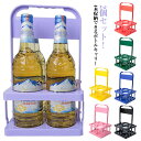 バー用 ボトルキャリアー ビール瓶 手提げ 4本用 ドリンクホルダー コンパクト 家庭用 ワインボトル ボトルケージ ビール瓶 2個セット ボトルキャリアー 折...