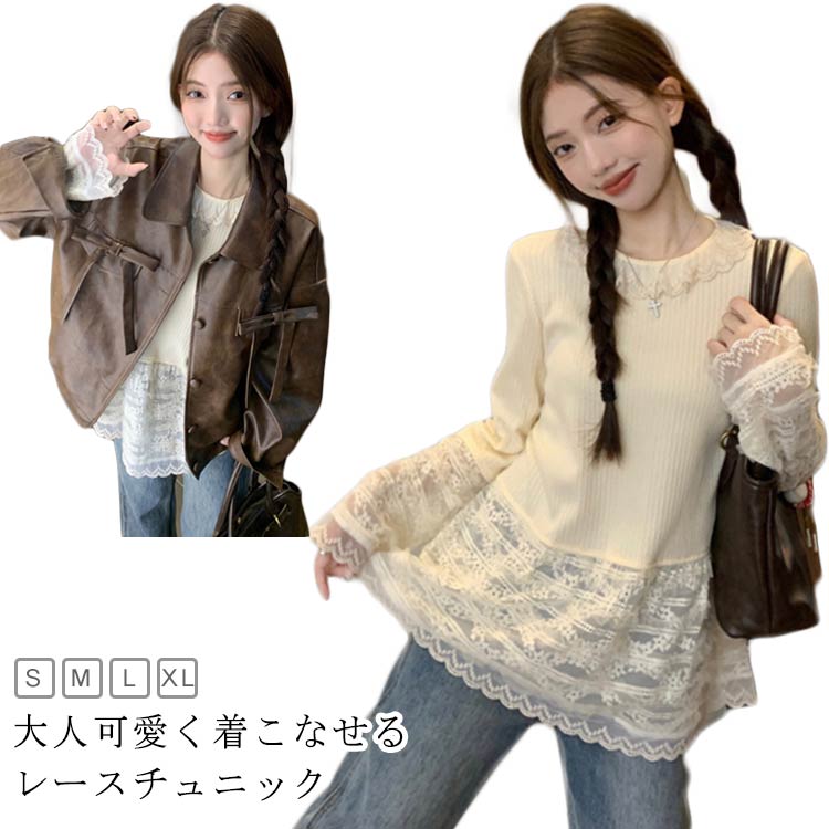 Rakuten - レースブラウス Tシャツ 長袖 レース 切り替え レース トップス カットソー レディース ロンT プルオーバー 重ね着 レイヤード レイヤードトップス インナー チュニック 透け 肌着 きれいめ 体型カバー