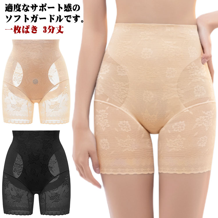 ガードルショーツ ぽっこりお腹 ヒップアップ レース ストレッチ 苦しくない 蒸れない 薄手 1枚履き 一..