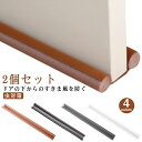 隙間テープ ドア下 防音テープ 隙間風防止 クッション テープ 洗える すきま風防止 冷暖房効率アップ 虫対策 扉 玄関 対策 侵入防止 防音 防虫 埋め ドア 冷房 暖房 やわらかい