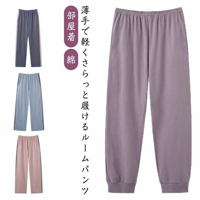 ルームパンツ レディース パジャマ 部屋着 ルームウェア 綿 コットン 選べる2タイプ 配色 バイカ