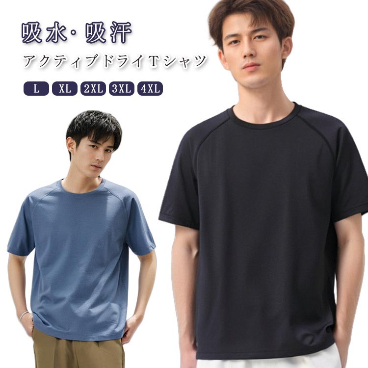 樂天商城 - 速乾 Tシャツ ドライTシャツ メンズ 綿 コットン 半袖 スポーツ カットソー インナー トップス 吸水 吸汗 ストレッチ クルーネック 丸首 運動 ヨガ ジム マラソン トレーニング ランニング 白 ティシャツ キャンプ アウトドア