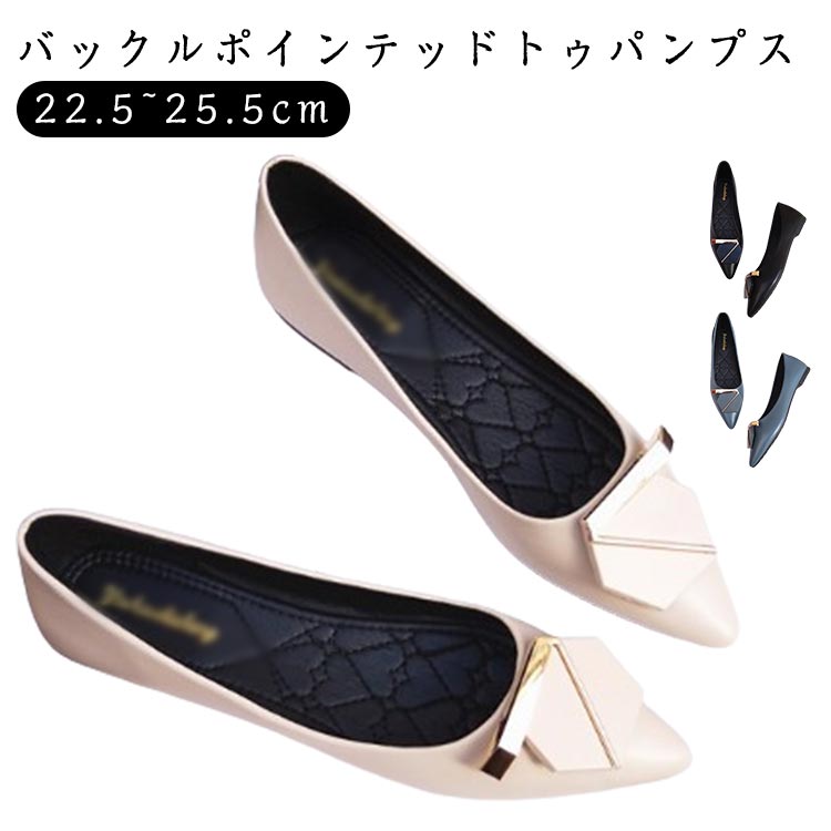 Rakuten - パンプス 痛くない バックル フラットシューズ 靴 レディース 歩きやすい 通勤 ポインテッドトゥ ぺたんこ 柔らかい ローヒール コンフォートシューズ ペタンコ靴