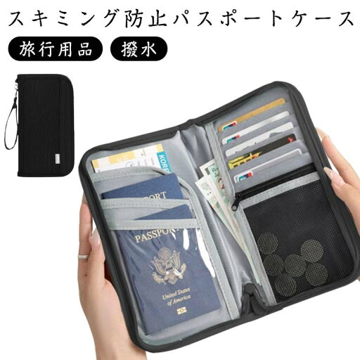 パスポートケース RFID スキミング防止 ストラップ付き セキュリティポーチ 撥水 海外旅行 パスポートカバー パスポート入れ 薄型 女性 男性 パスポートケース RFID スキミング防止 ストラップ付き セキュリティポーチ 撥水 海外旅行 パスポートカバー パスポート入れ 薄型 女性 男性