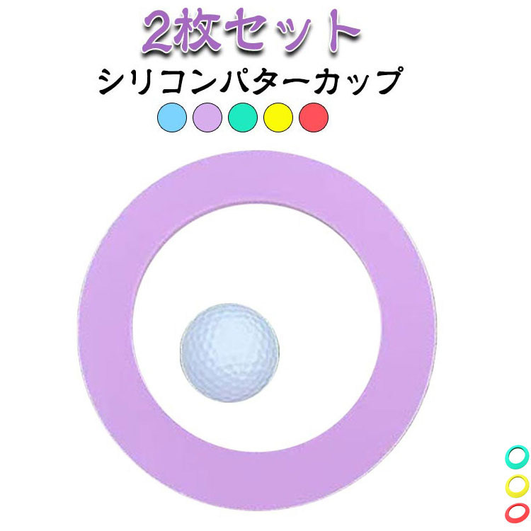 2枚セット シリコンパターカップパッティングで差をつける！シリコン製だから曲げても元に戻るので鞄に入れても壊れる心配がありませんカップの持ち運びがらくらくなので、あらゆる場面での使用が可能です サイズ 15.5cm サイズについての説明 直径：15.5cm 素材 シリコン 色 グリーン（2枚セット） レッド（2枚セット） パープル（2枚セット） イエロー（2枚セット） ブルー（2枚セット） 備考 ●サイズ詳細等の測り方はスタッフ間で統一、徹底はしておりますが、実寸は商品によって若干の誤差(1cm～3cm )がある場合がございますので、予めご了承ください。 ●製造ロットにより、細部形状の違いや、同色でも色味に多少の誤差が生じます。 ●パッケージは改良のため予告なく仕様を変更する場合があります。 ▼商品の色は、撮影時の光や、お客様のモニターの色具合などにより、実際の商品と異なる場合がございます。あらかじめ、ご了承ください。 ▼生地の特性上、やや匂いが強く感じられるものもございます。数日のご使用や陰干しなどで気になる匂いはほとんど感じられなくなります。 ▼同じ商品でも生産時期により形やサイズ、カラーに多少の誤差が生じる場合もございます。 ▼他店舗でも在庫を共有して販売をしている為、受注後欠品となる場合もございます。予め、ご了承お願い申し上げます。 ▼出荷前に全て検品を行っておりますが、万が一商品に不具合があった場合は、お問い合わせフォームまたはメールよりご連絡頂けます様お願い申し上げます。速やかに対応致しますのでご安心ください。