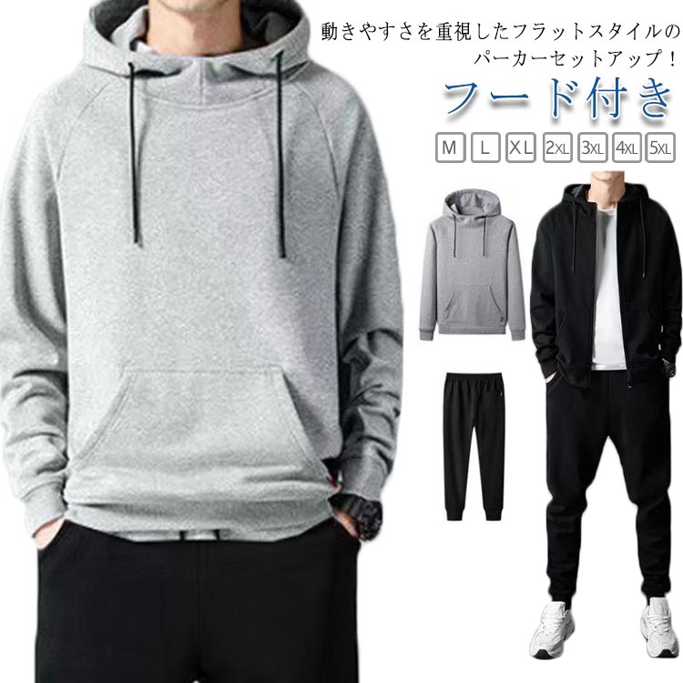 上下セット 長袖 グレー 薄手 フード付き スウェット 無地 ジップアップ 運動服 パーカー ジャージ 部屋着 無地 トレーニングウェア セットアップ 大きいサ...