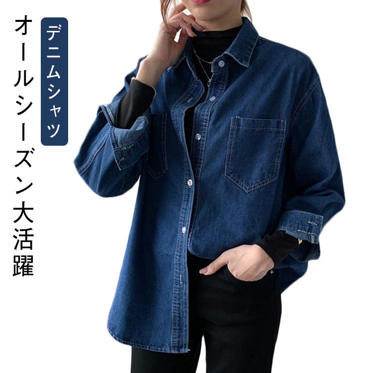乐天商城 - デニムシャツ サックス トップス ウエスタンシャツ レディース ダンガリーシャツ ブラウス ウエスタンデニム ブルー 春 秋 デニムシャツ カジュアル シャツ おしゃれ 可愛い