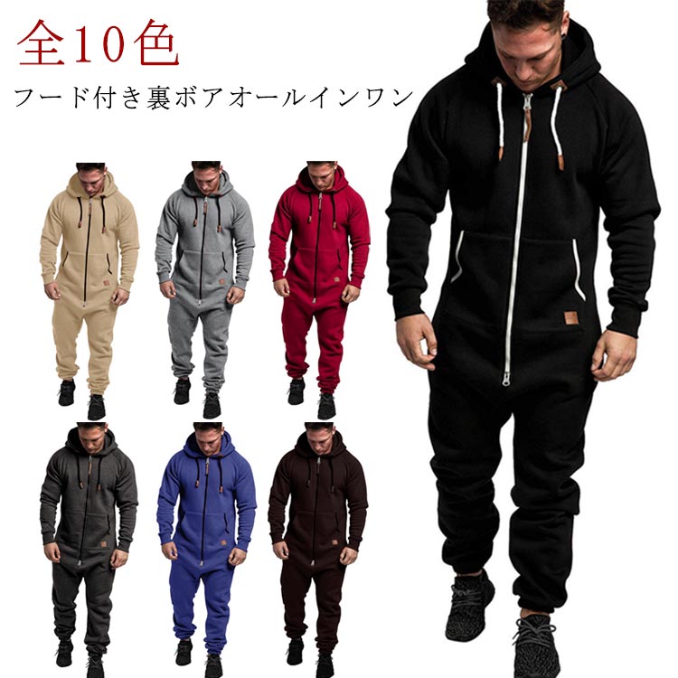 上下セット フード付きオールインワン パンツ パーカー スウェット 裏毛 メンズ 部屋着 パーカーつなぎ ジャージ スウェット パジャマ 厚手 裏起毛 リラックスルームウェア ゆったり 大きいサイズ オーバーオール スポーツウェア
